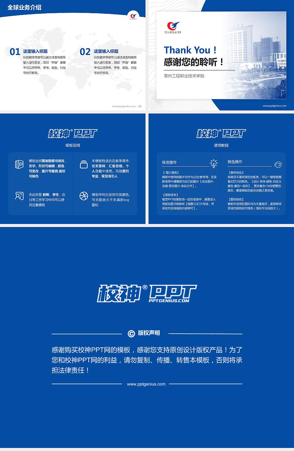 常州工程职业技术学院学术汇报/学术交流研讨会通用PPT模板下载4:3格式幻灯片预览图5