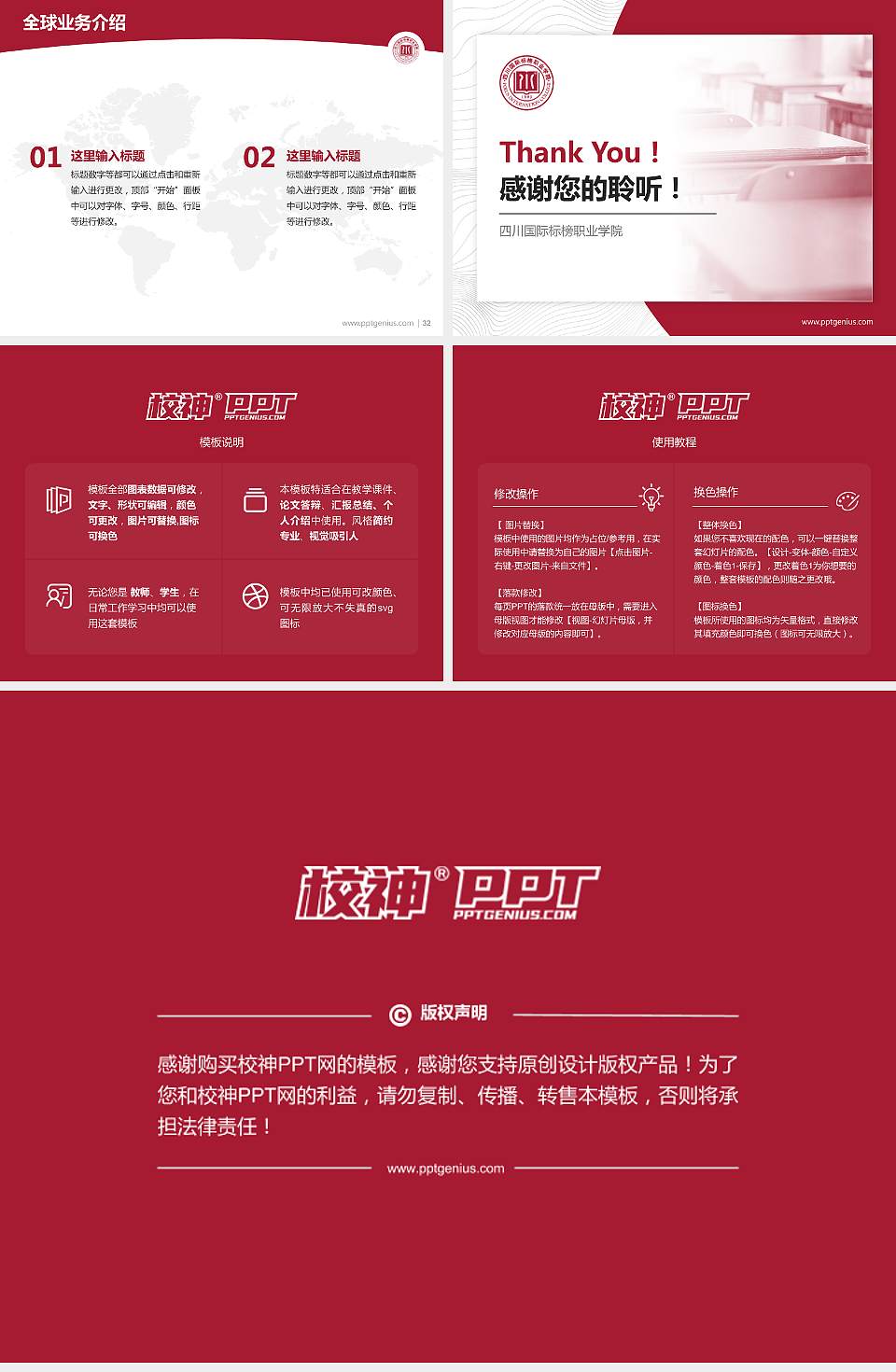四川国际标榜职业学院学术汇报/学术交流研讨会通用PPT模板下载4:3格式幻灯片预览图5