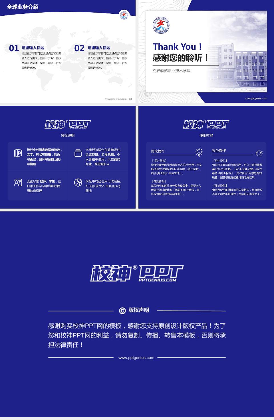 克孜勒苏职业技术学院学术汇报/学术交流研讨会通用PPT模板下载4:3格式幻灯片预览图5