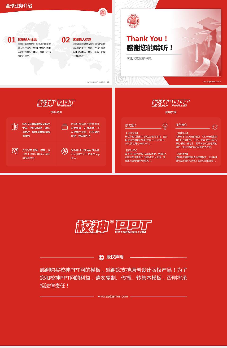 河北民族师范学院学术汇报/学术交流研讨会通用PPT模板下载4:3格式幻灯片预览图5