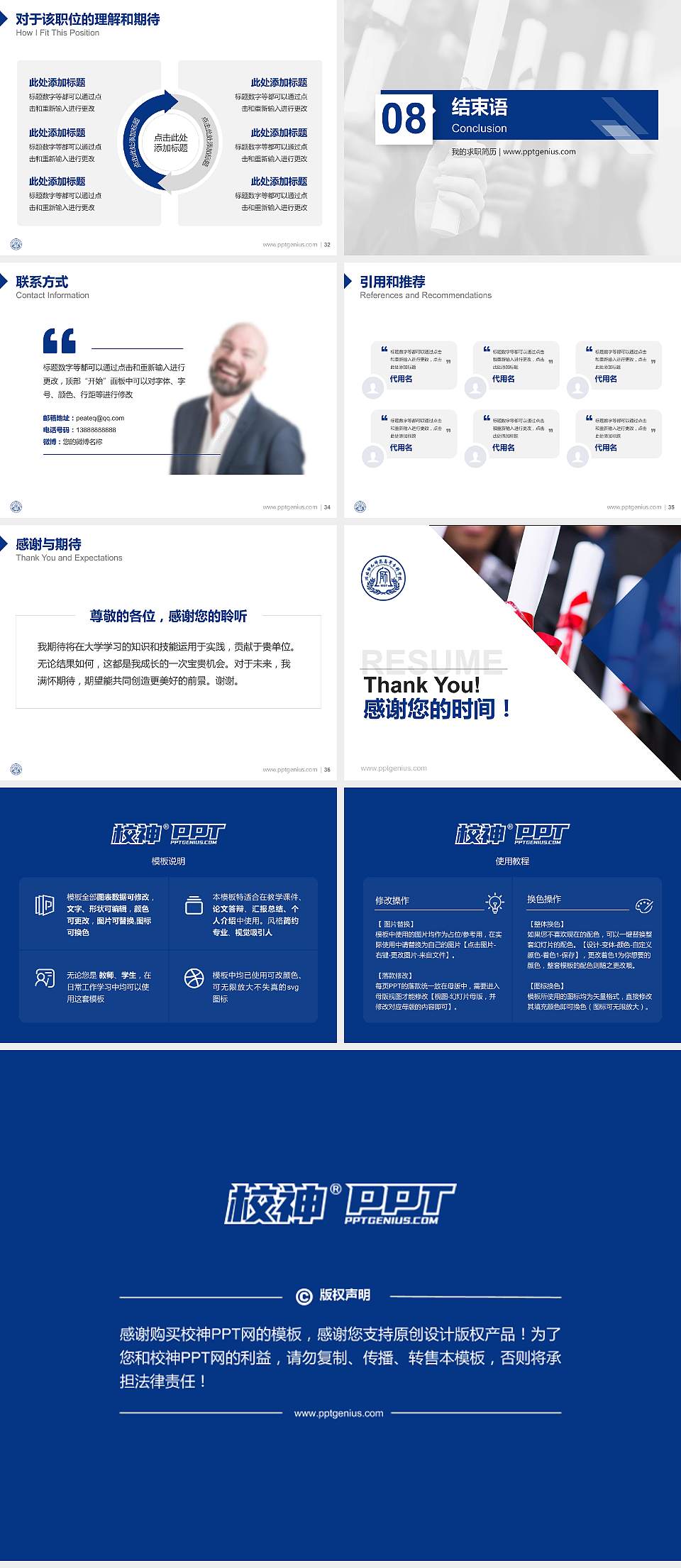 川北幼儿师范高等专科学校教师/学生通用个人简历PPT模板下载4:3格式幻灯片预览图5