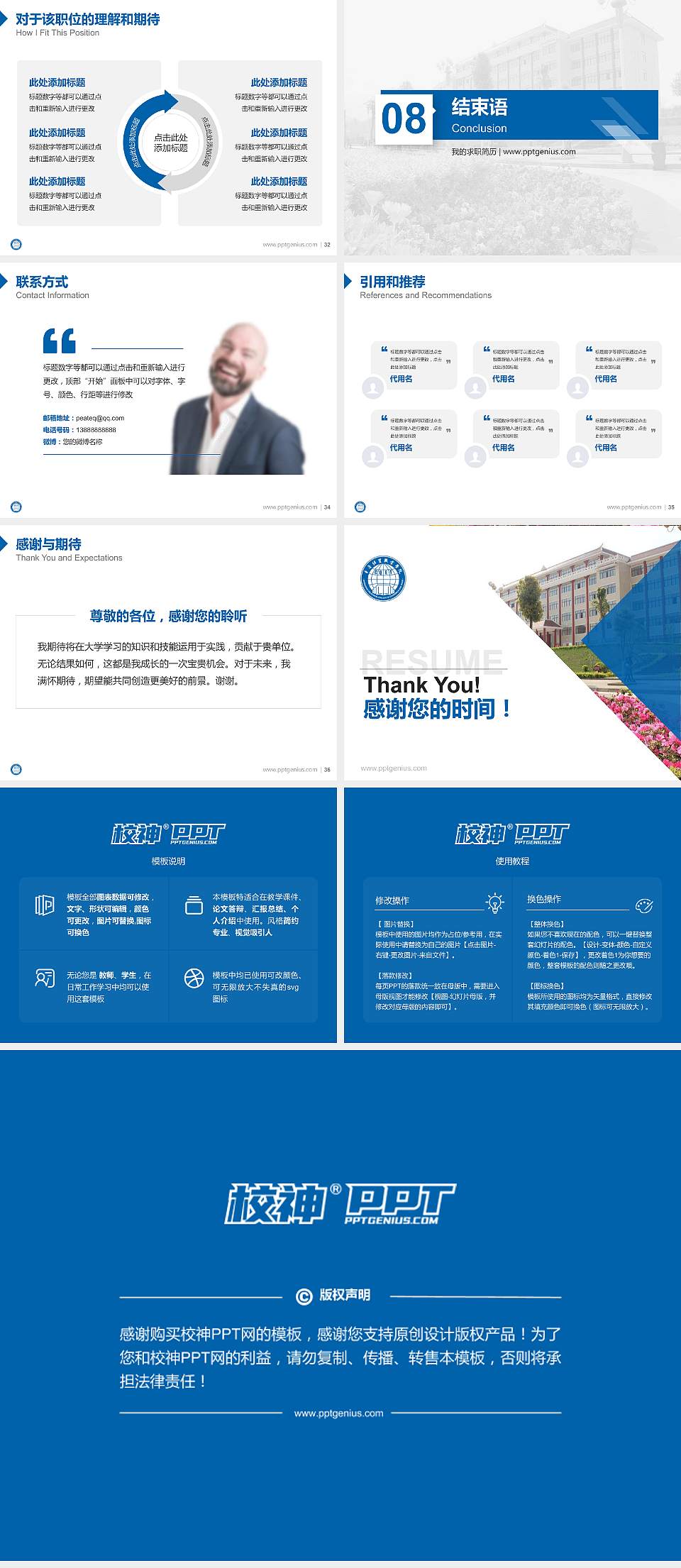 重庆经贸职业学院教师/学生通用个人简历PPT模板下载4:3格式幻灯片预览图5