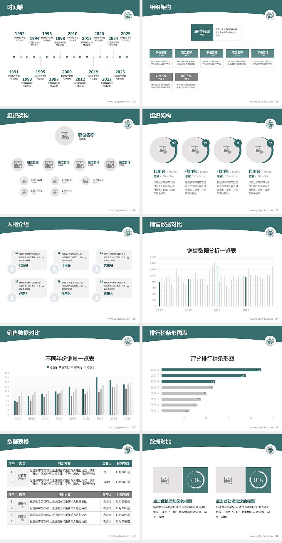 武汉铁路职业技术学院学术汇报/学术交流研讨会通用PPT模板下载4:3格式幻灯片预览图4