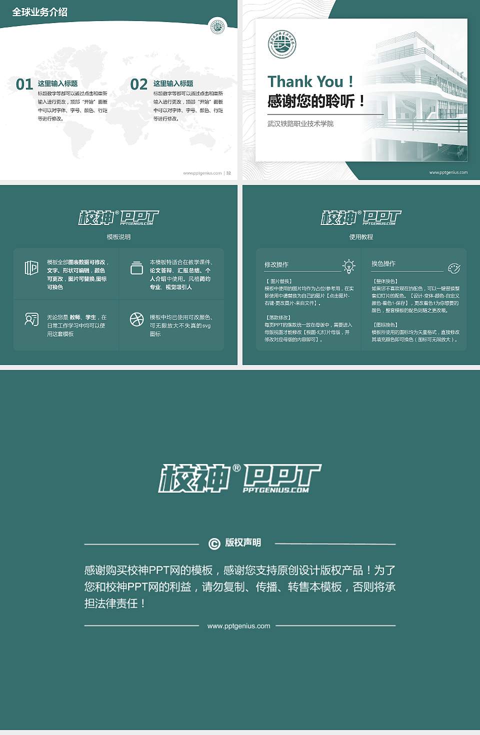 武汉铁路职业技术学院学术汇报/学术交流研讨会通用PPT模板下载4:3格式幻灯片预览图5