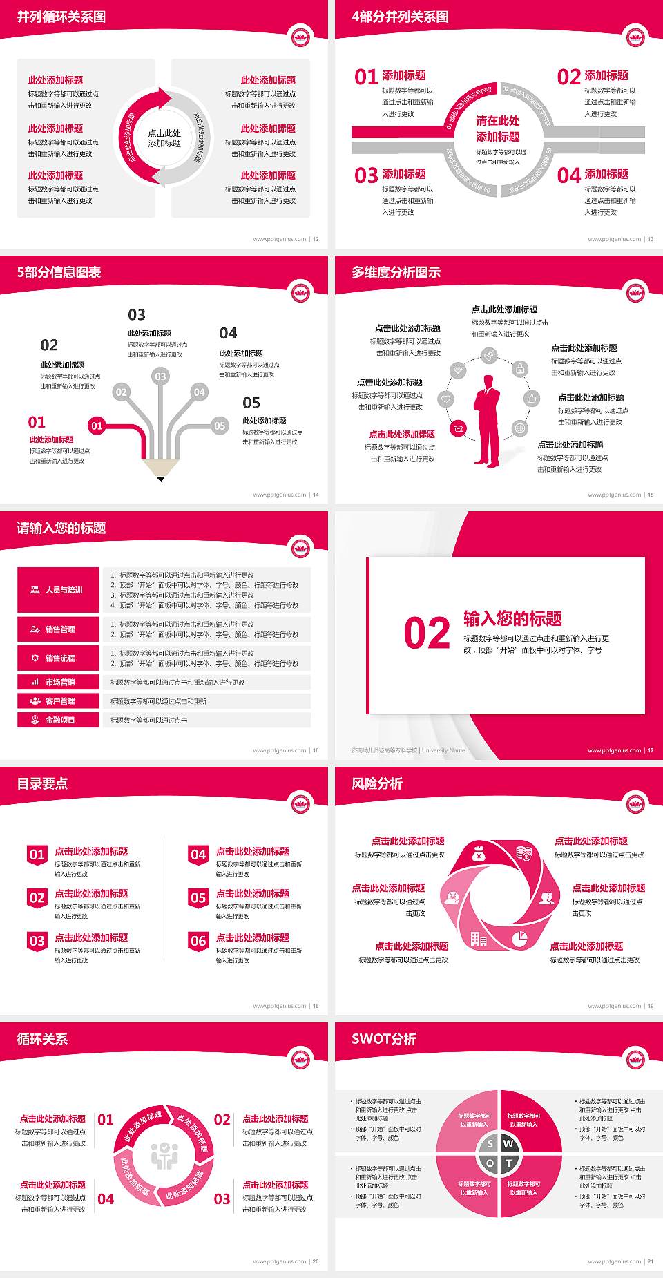 济南幼儿师范高等专科学校学术汇报/学术交流研讨会通用PPT模板下载4:3格式幻灯片预览图3