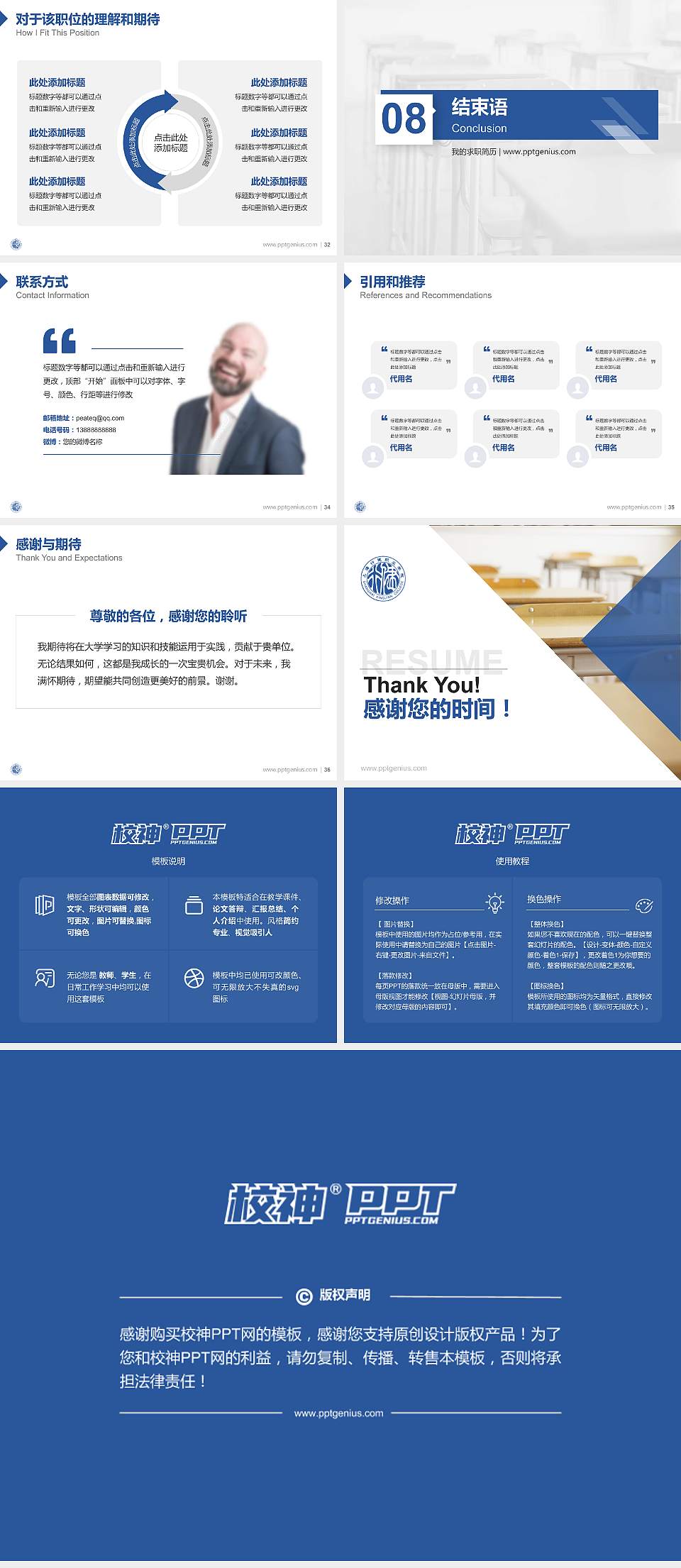 上海行健职业学院教师/学生通用个人简历PPT模板下载4:3格式幻灯片预览图5