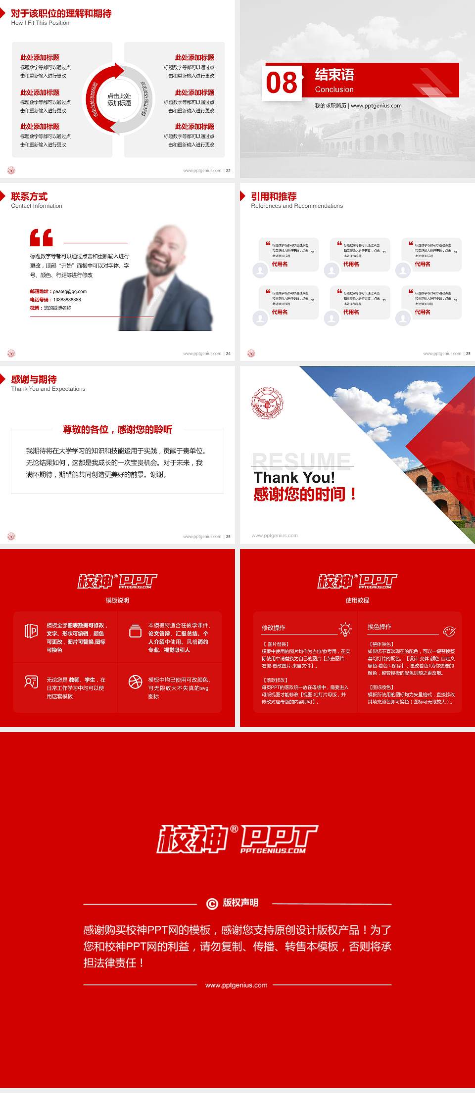 台湾淡江大学教师/学生通用个人简历PPT模板下载4:3格式幻灯片预览图5