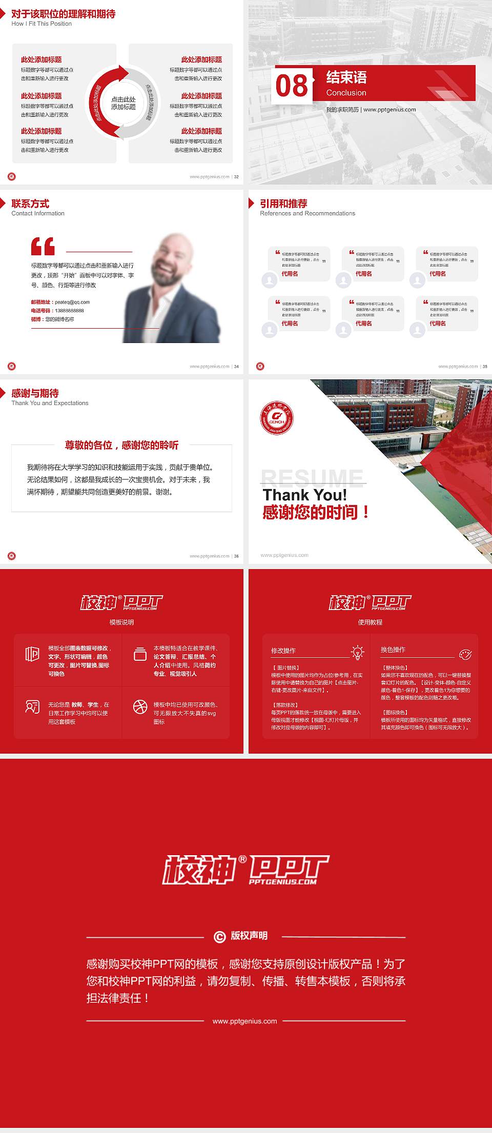 上海建桥学院教师/学生通用个人简历PPT模板下载4:3格式幻灯片预览图5