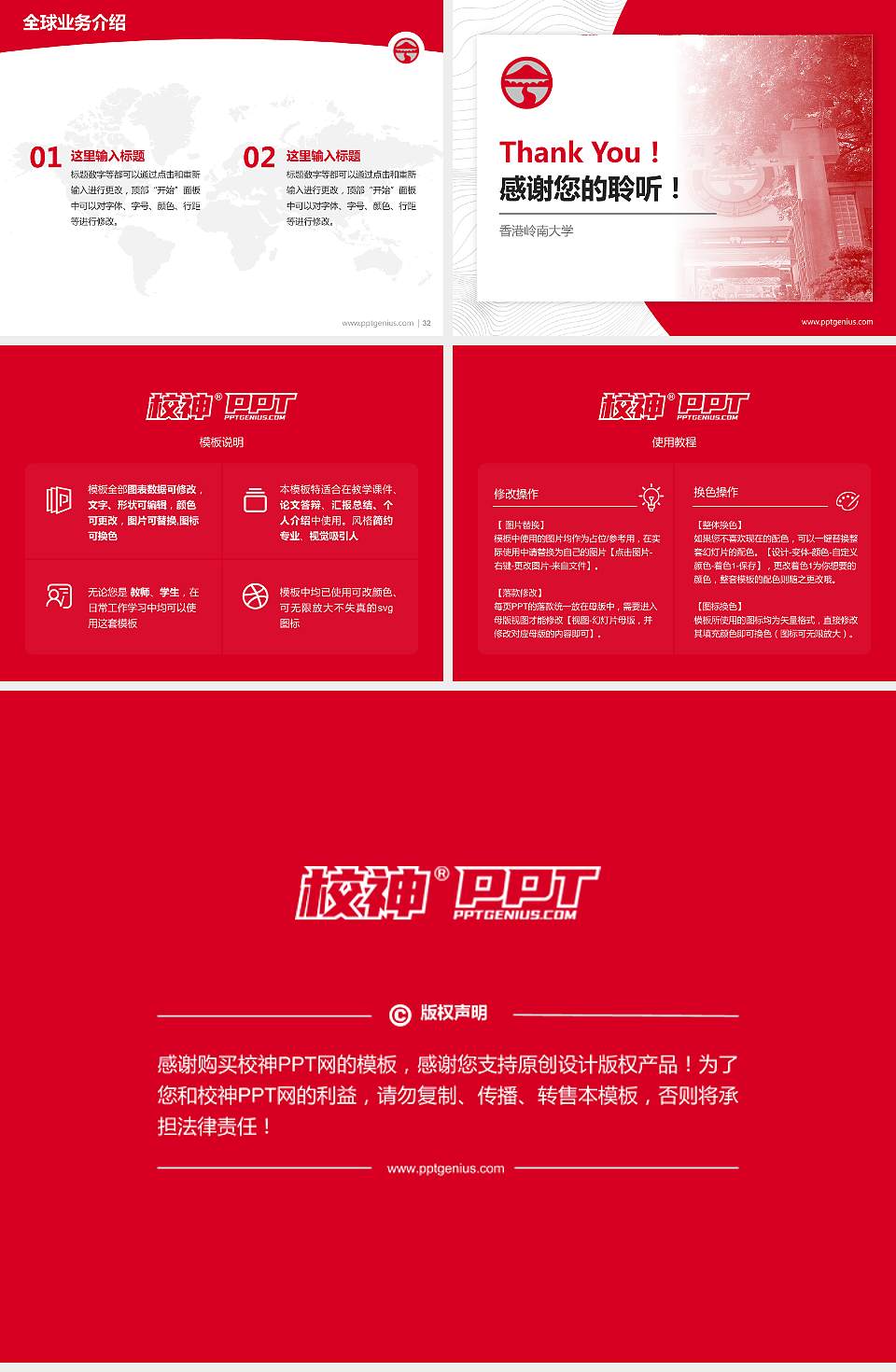 香港岭南大学学术汇报/学术交流研讨会通用PPT模板下载4:3格式幻灯片预览图5