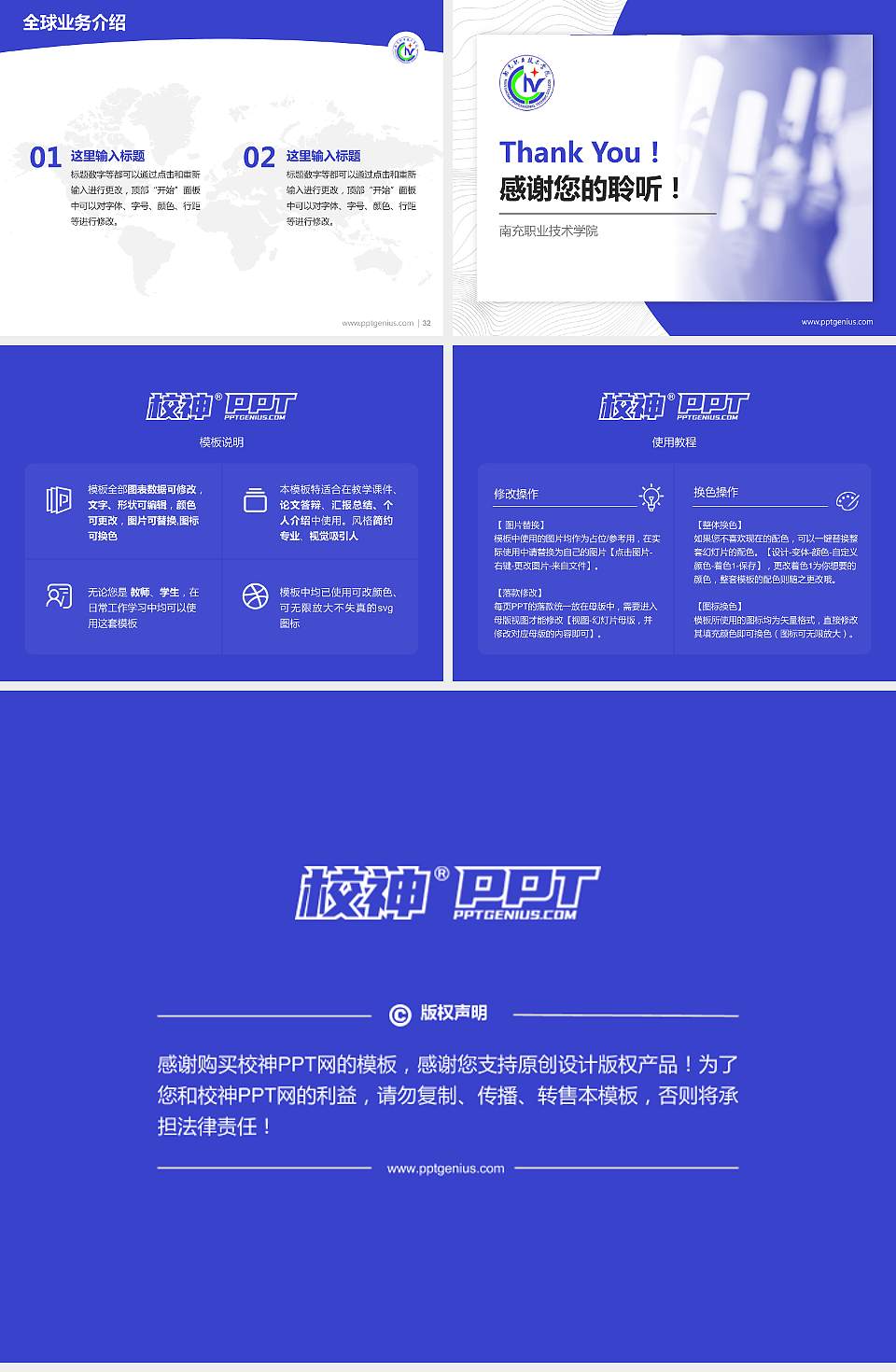 南充职业技术学院学术汇报/学术交流研讨会通用PPT模板下载4:3格式幻灯片预览图5