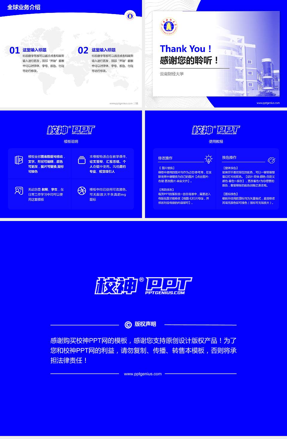 云南财经大学学术汇报/学术交流研讨会通用PPT模板下载4:3格式幻灯片预览图5