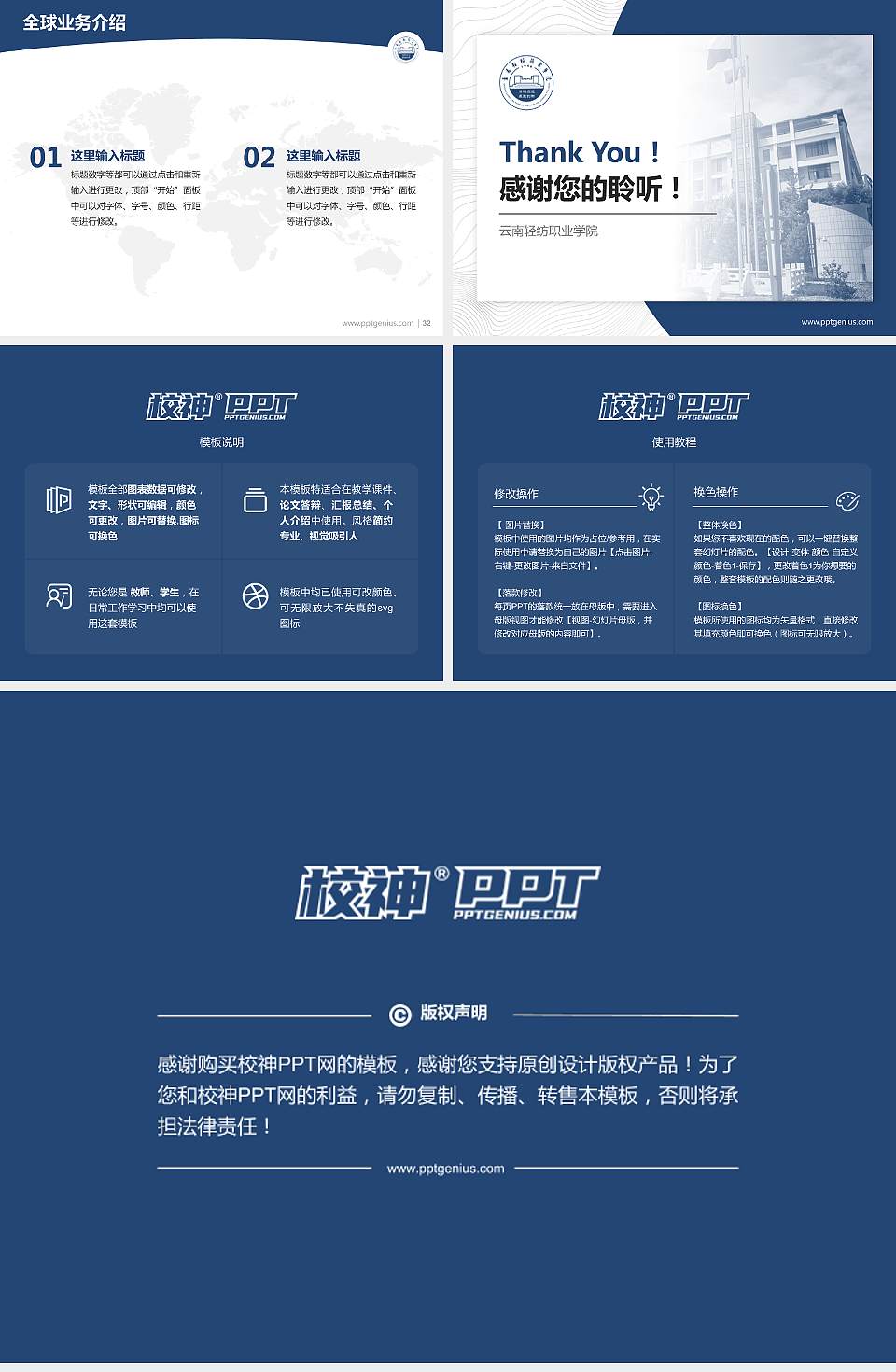 云南轻纺职业学院学术汇报/学术交流研讨会通用PPT模板下载4:3格式幻灯片预览图5