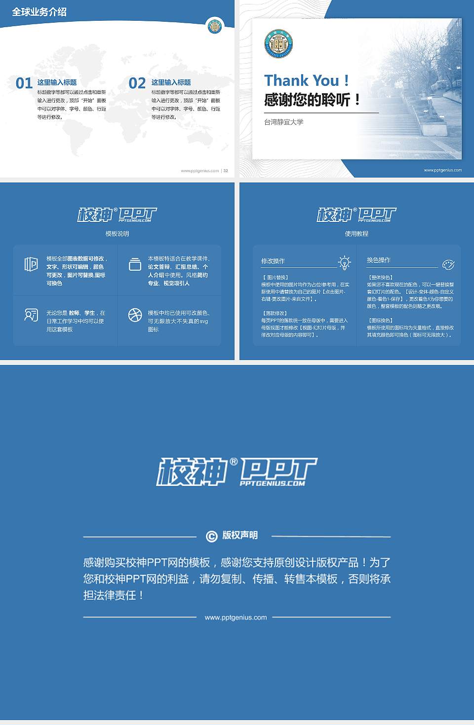 台湾静宜大学学术汇报/学术交流研讨会通用PPT模板下载4:3格式幻灯片预览图5