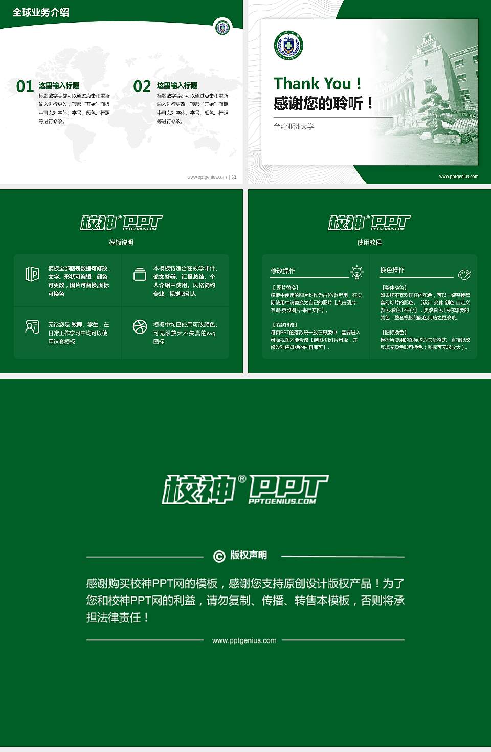 台湾亚洲大学学术汇报/学术交流研讨会通用PPT模板下载4:3格式幻灯片预览图5