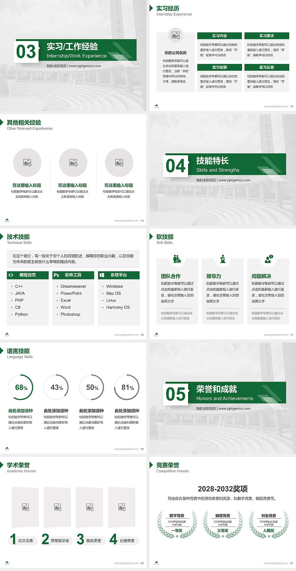 中央美术学院教师/学生通用个人简历PPT模板下载4:3格式幻灯片预览图3