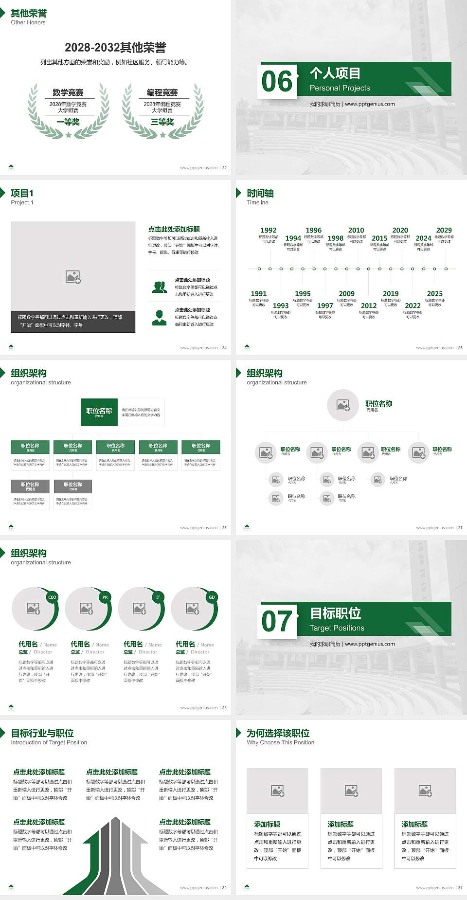 中央美术学院教师/学生通用个人简历PPT模板下载4:3格式幻灯片预览图4