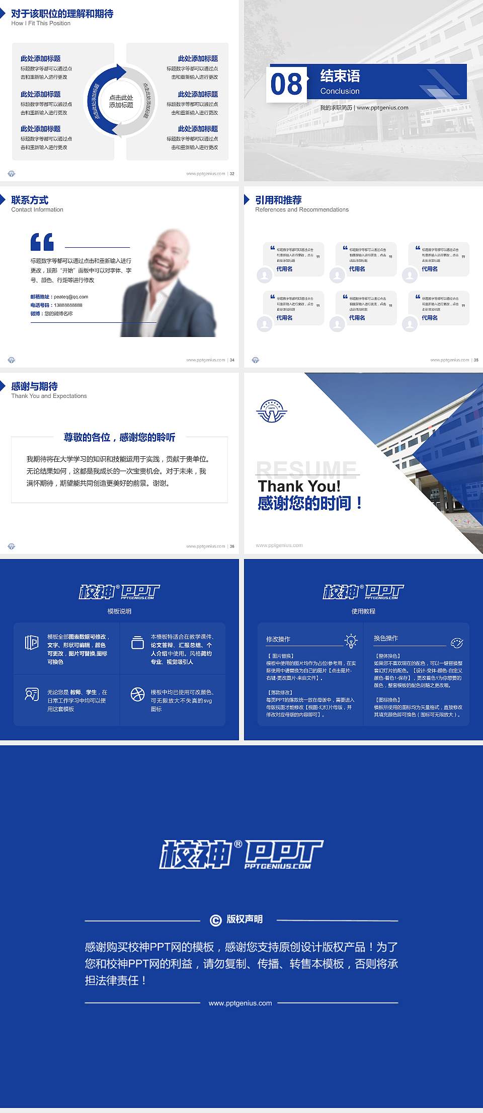 辽宁特殊教育师范高等专科学校教师/学生通用个人简历PPT模板下载4:3格式幻灯片预览图5