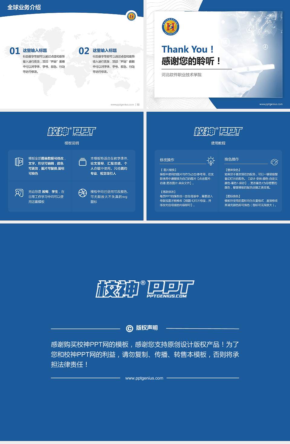 河北软件职业技术学院学术汇报/学术交流研讨会通用PPT模板下载4:3格式幻灯片预览图5