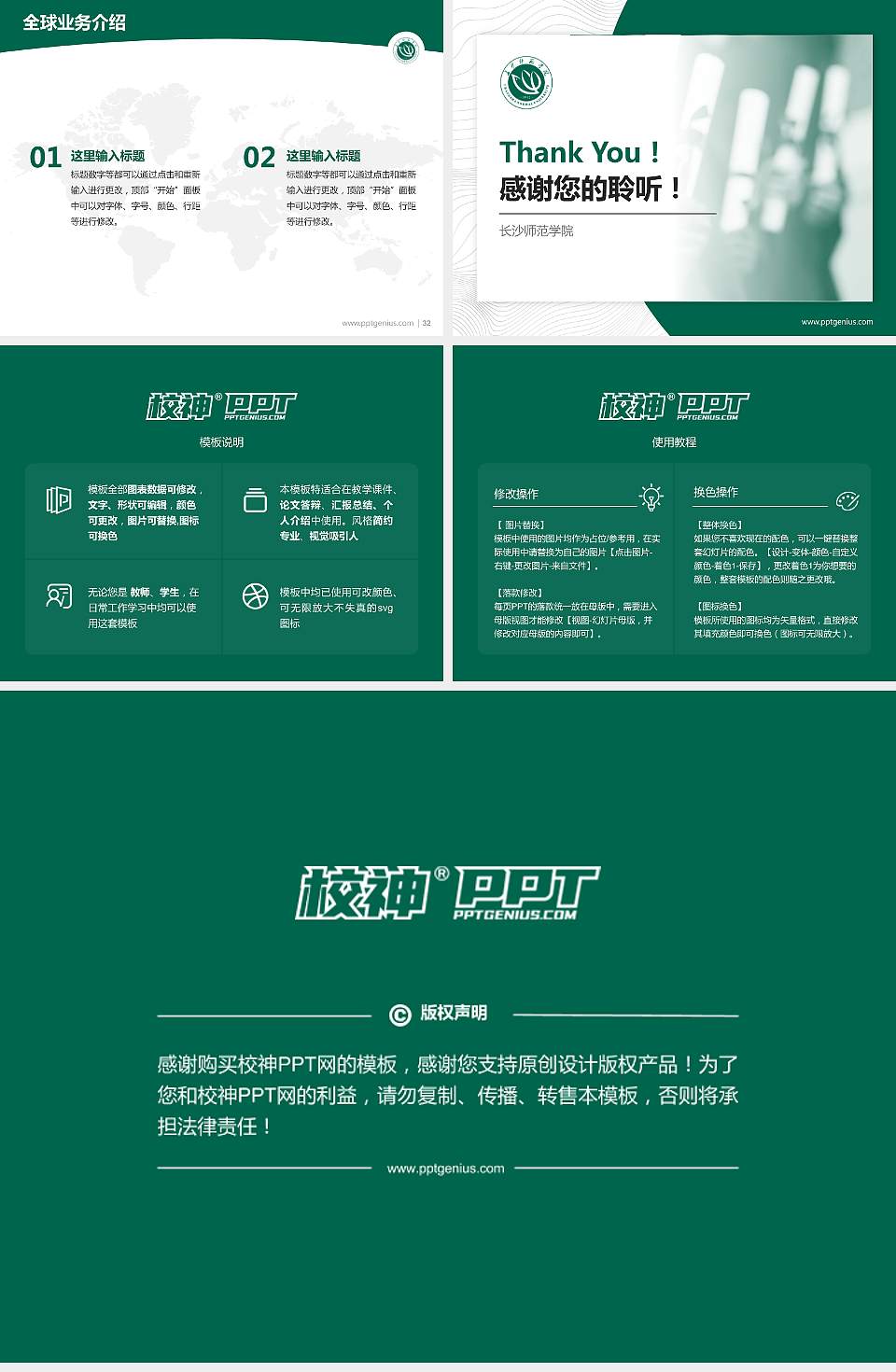 长沙师范学院学术汇报/学术交流研讨会通用PPT模板下载4:3格式幻灯片预览图5