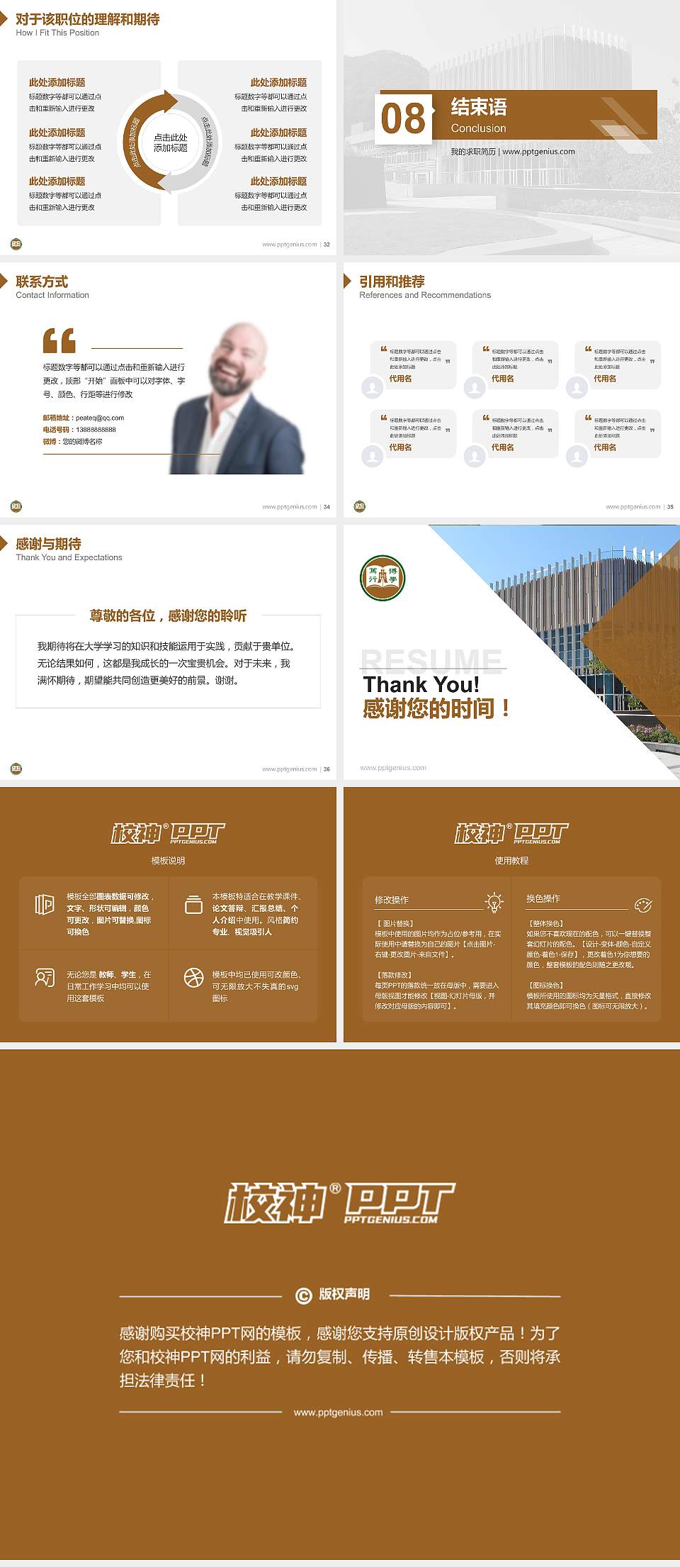 恒生管理学院教师/学生通用个人简历PPT模板下载4:3格式幻灯片预览图5