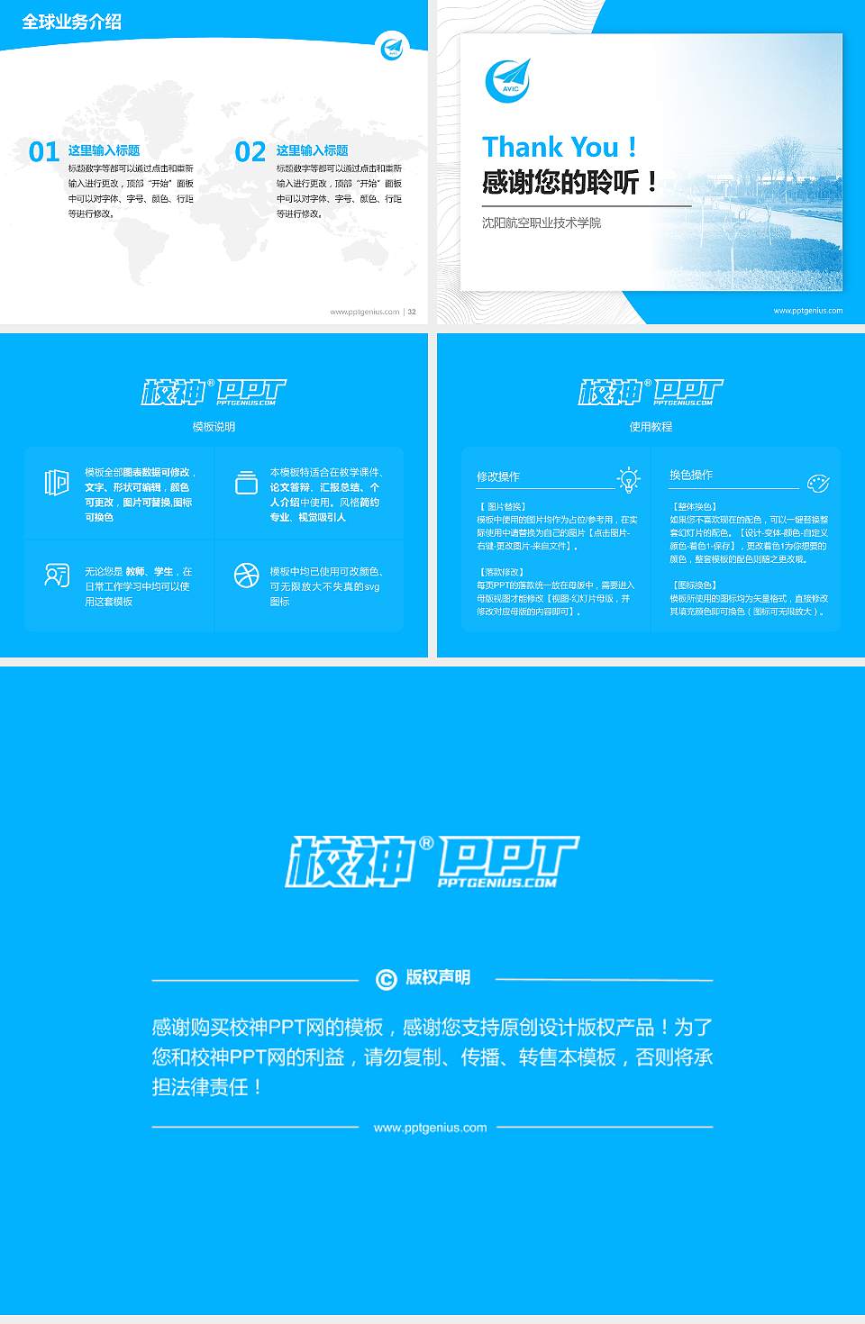 沈阳航空职业技术学院学术汇报/学术交流研讨会通用PPT模板下载4:3格式幻灯片预览图5