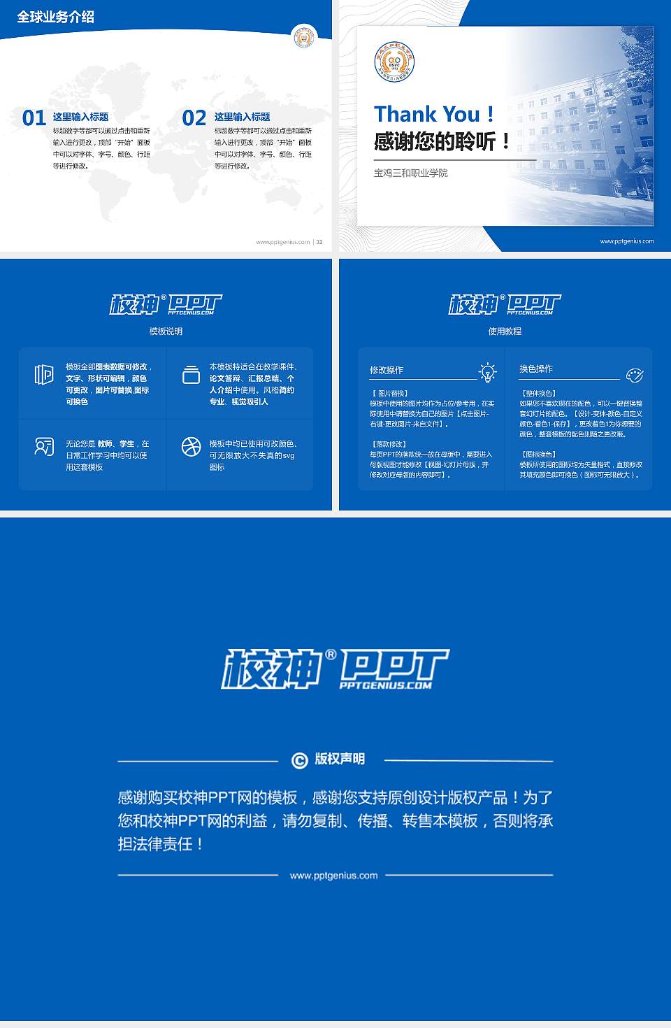 宝鸡三和职业学院学术汇报/学术交流研讨会通用PPT模板下载4:3格式幻灯片预览图5