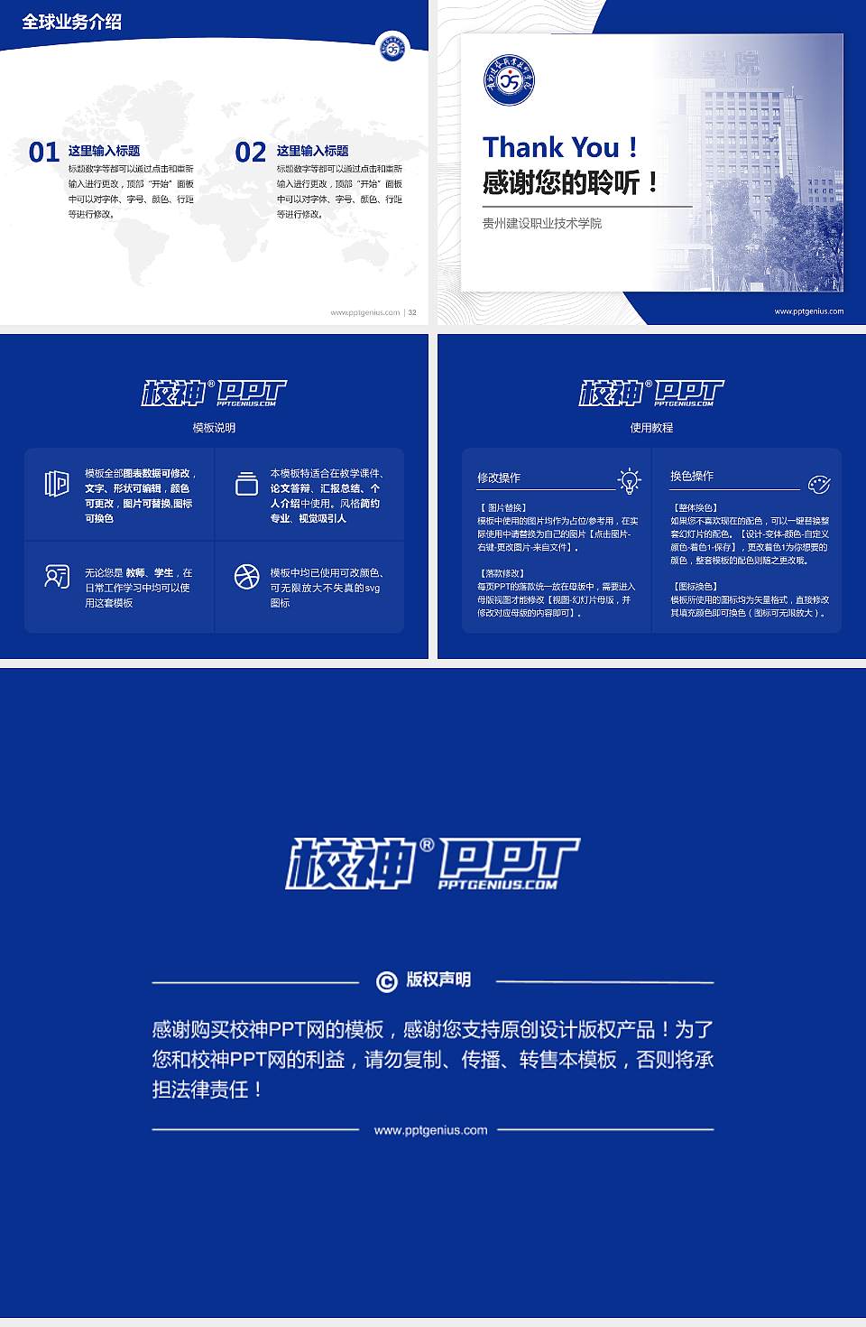 贵州建设职业技术学院学术汇报/学术交流研讨会通用PPT模板下载4:3格式幻灯片预览图5