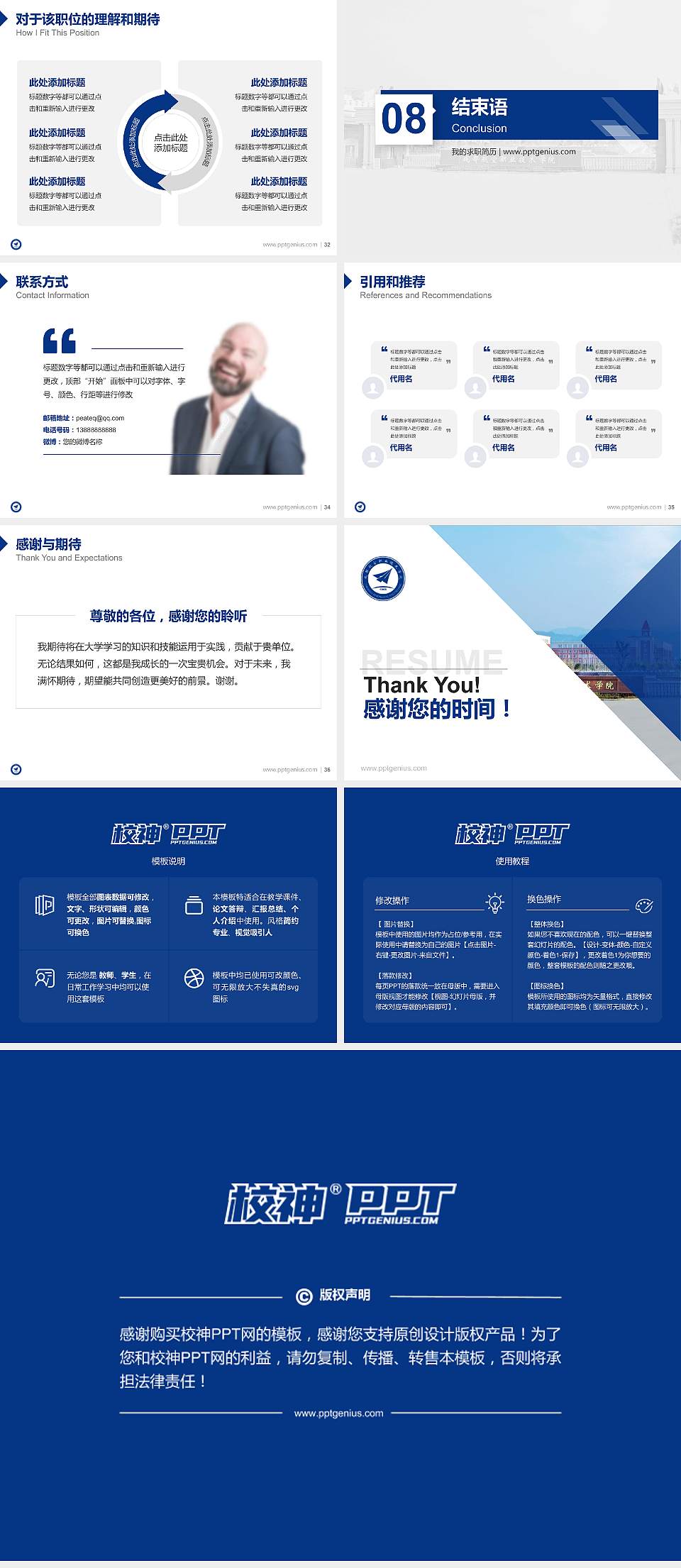 成都航空职业技术学院教师/学生通用个人简历PPT模板下载4:3格式幻灯片预览图5