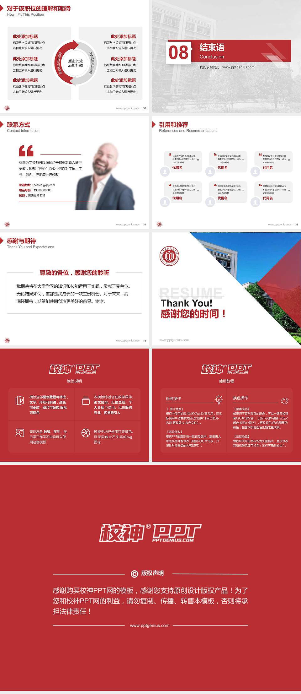 曲靖职业技术学院教师/学生通用个人简历PPT模板下载4:3格式幻灯片预览图5