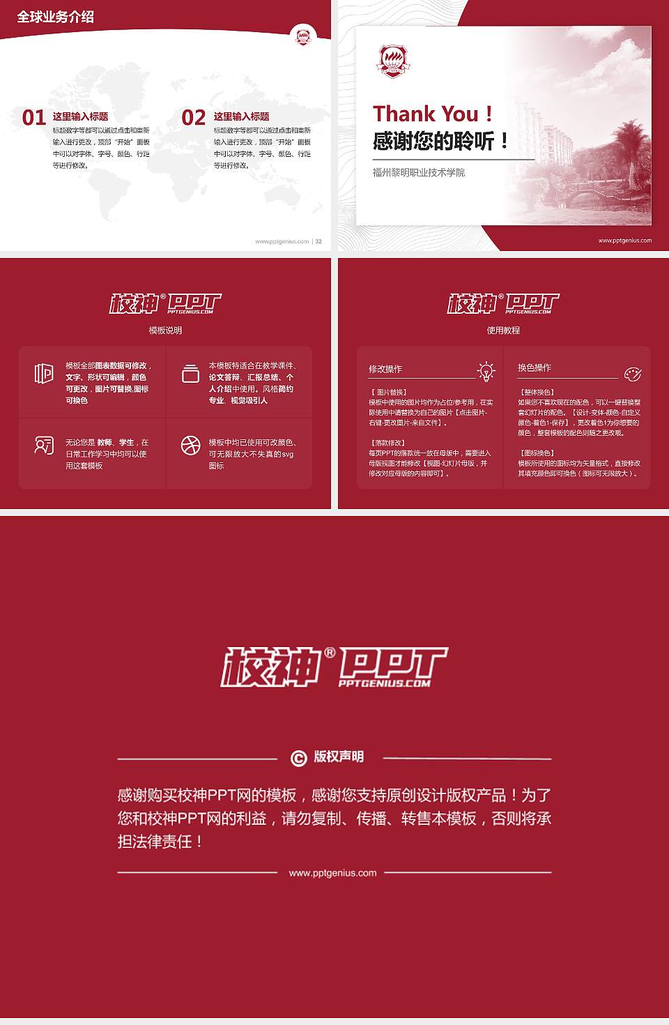 福州黎明职业技术学院学术汇报/学术交流研讨会通用PPT模板下载4:3格式幻灯片预览图5