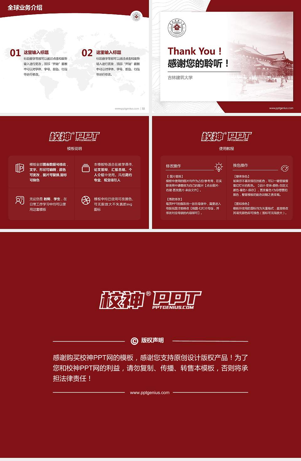 吉林建筑大学学术汇报/学术交流研讨会通用PPT模板下载4:3格式幻灯片预览图5