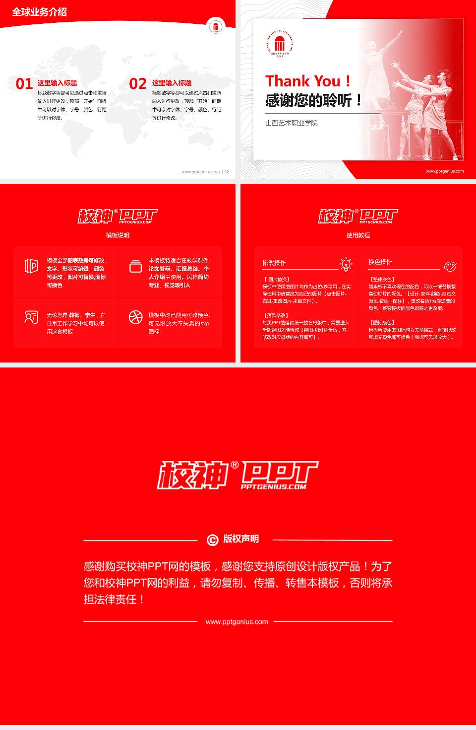 山西艺术职业学院学术汇报/学术交流研讨会通用PPT模板下载4:3格式幻灯片预览图5