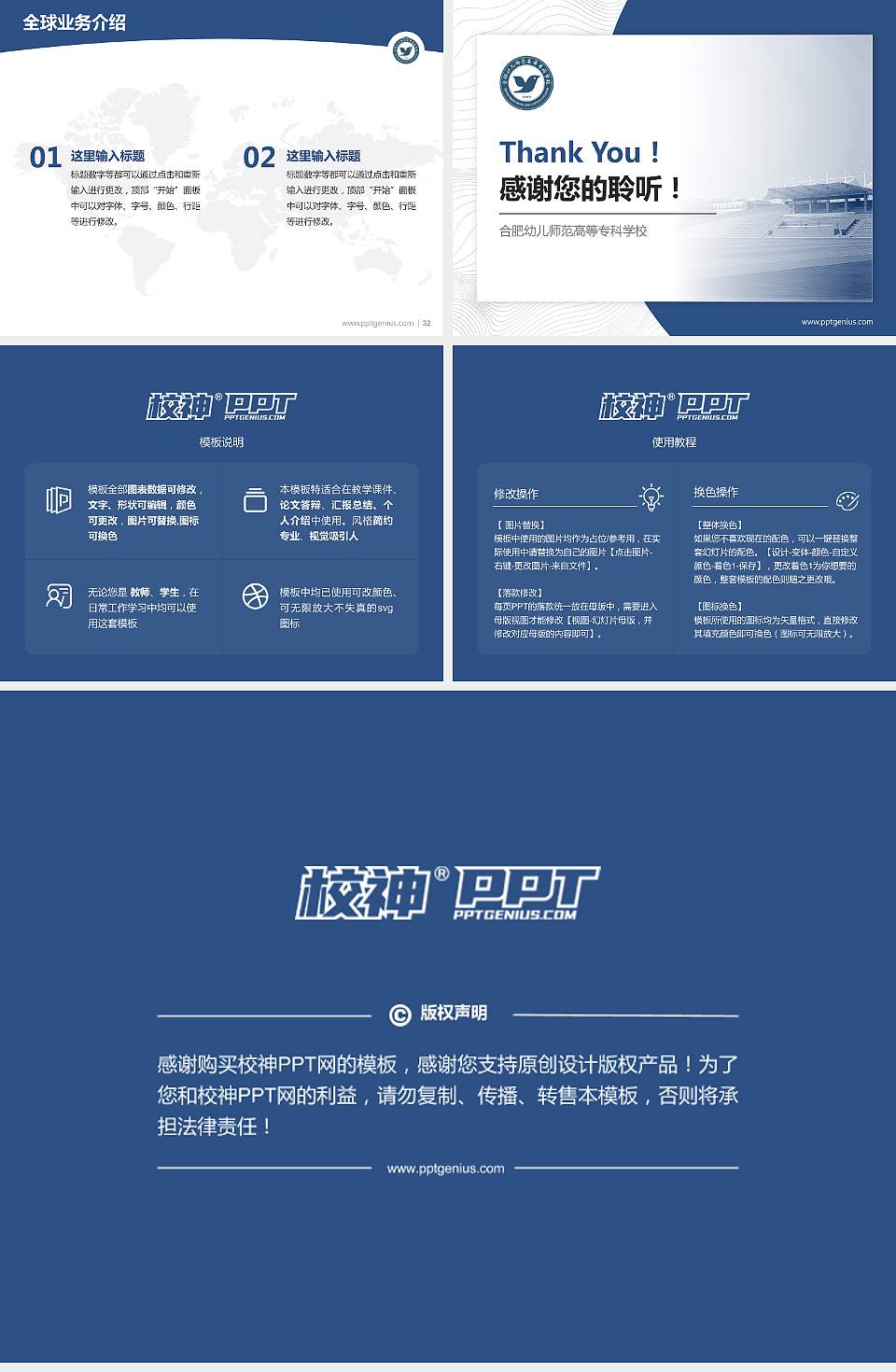 合肥幼儿师范高等专科学校学术汇报/学术交流研讨会通用PPT模板下载4:3格式幻灯片预览图5