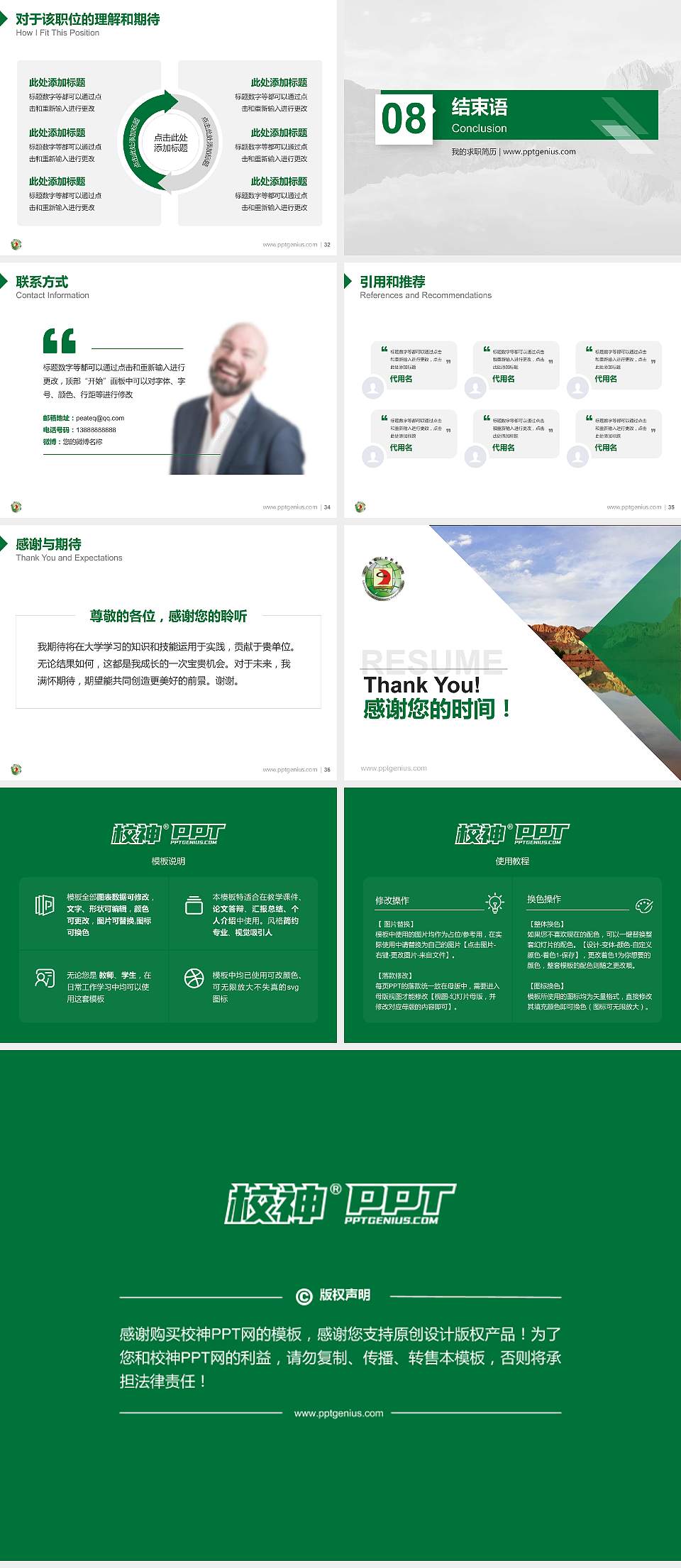 辽宁地质工程职业学院教师/学生通用个人简历PPT模板下载4:3格式幻灯片预览图5