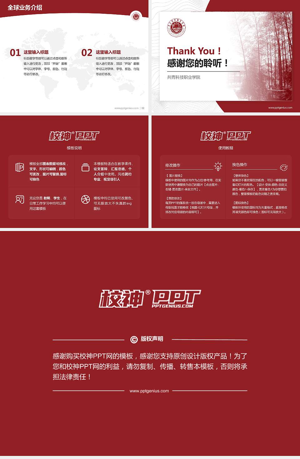 共青科技职业学院学术汇报/学术交流研讨会通用PPT模板下载4:3格式幻灯片预览图5