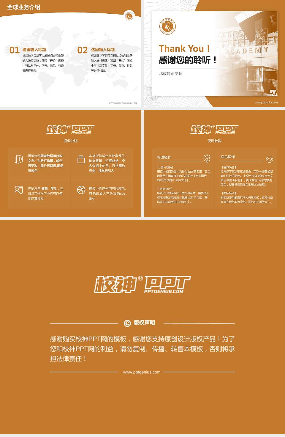 北京舞蹈学院学术汇报/学术交流研讨会通用PPT模板下载4:3格式幻灯片预览图5