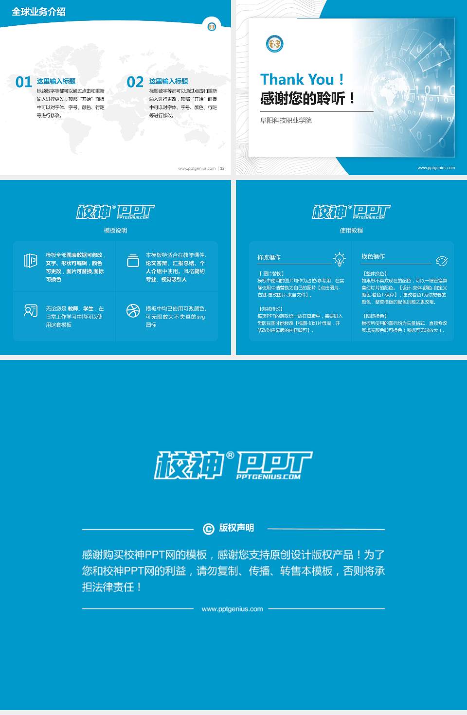 阜阳科技职业学院学术汇报/学术交流研讨会通用PPT模板下载4:3格式幻灯片预览图5