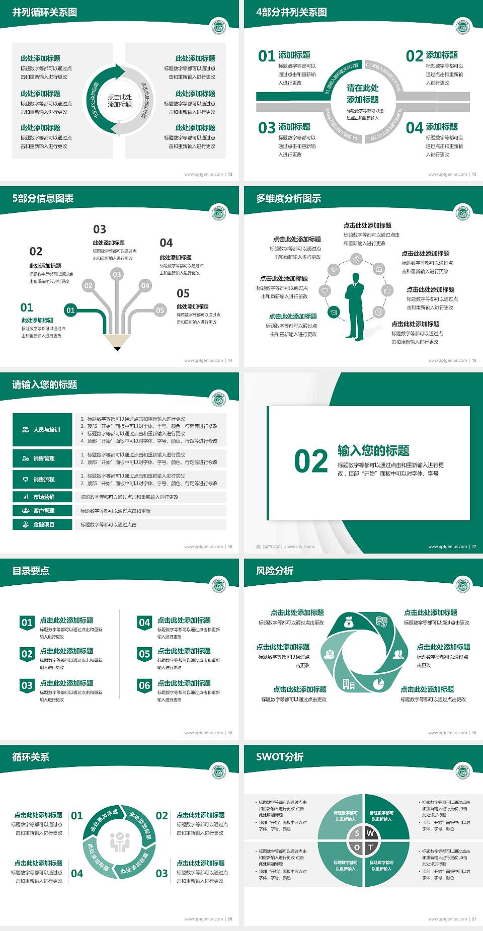 澳门城市大学学术汇报/学术交流研讨会通用PPT模板下载4:3格式幻灯片预览图3