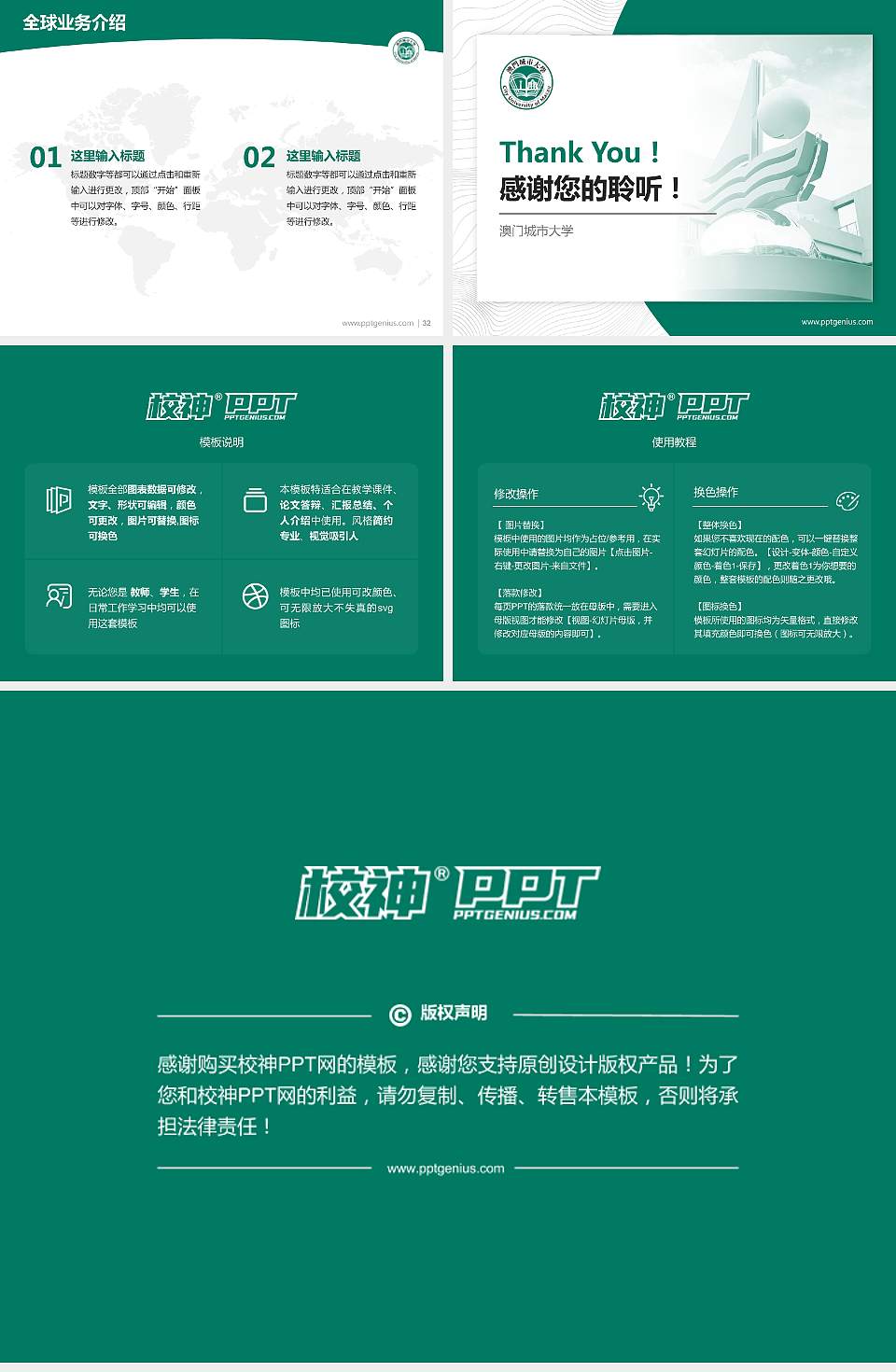 澳门城市大学学术汇报/学术交流研讨会通用PPT模板下载4:3格式幻灯片预览图5