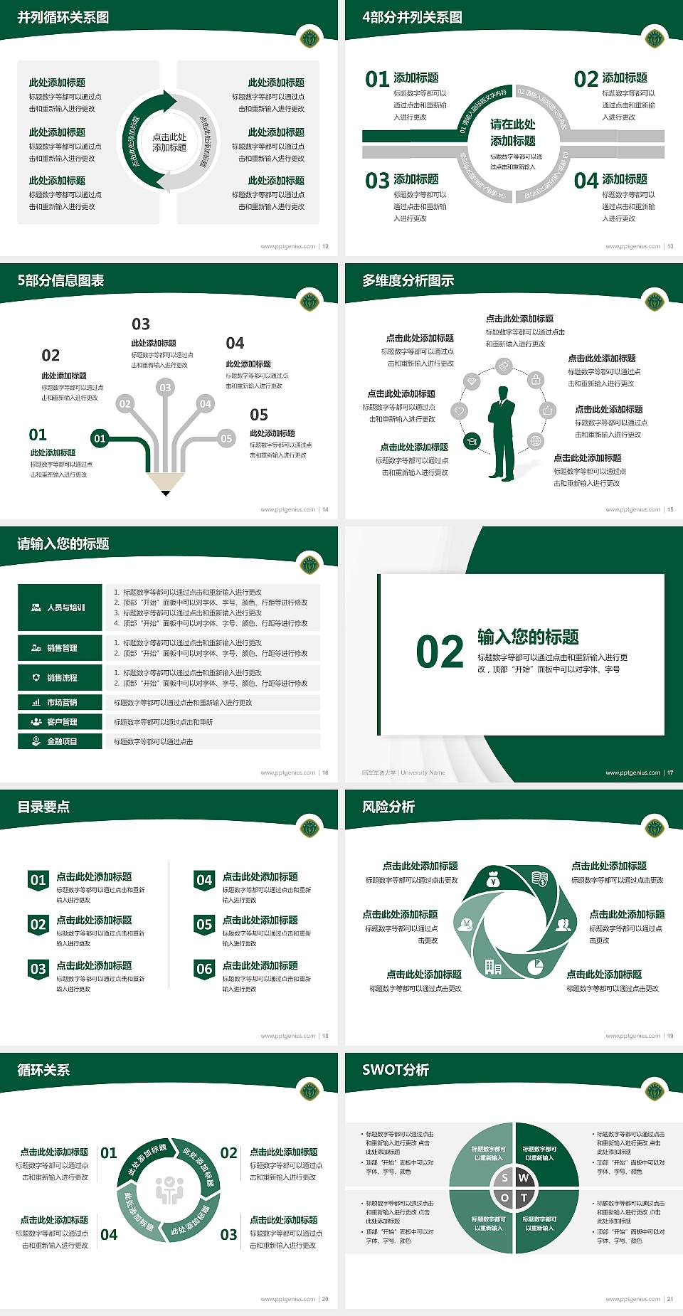 陆军军医大学学术汇报/学术交流研讨会通用PPT模板下载4:3格式幻灯片预览图3
