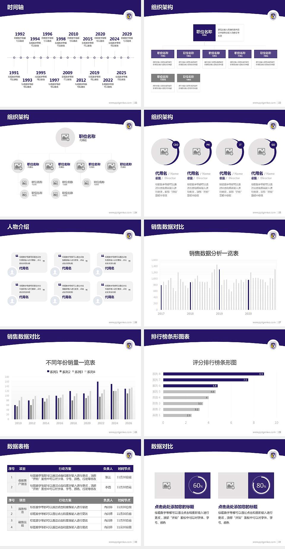 北京外国语大学学术汇报/学术交流研讨会通用PPT模板下载4:3格式幻灯片预览图4