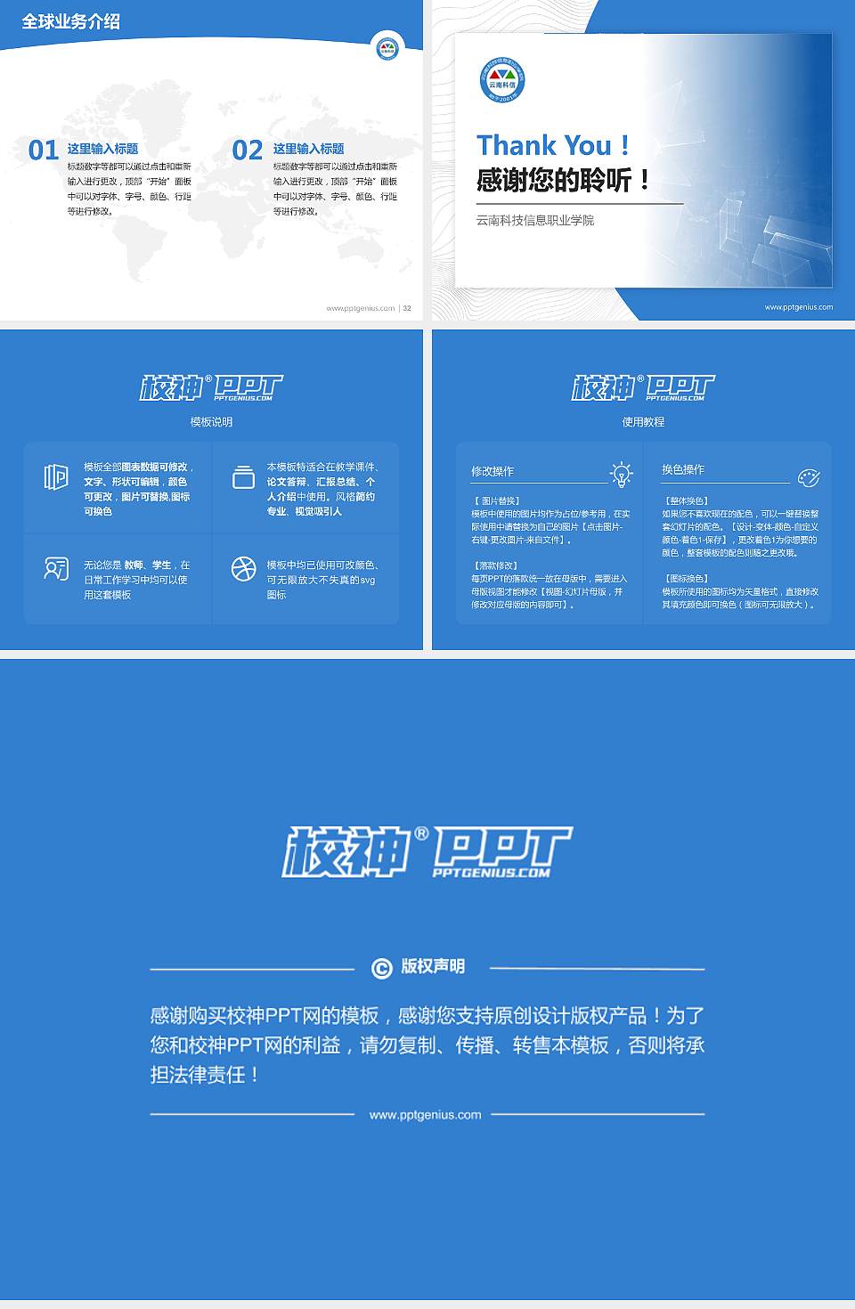 云南科技信息职业学院学术汇报/学术交流研讨会通用PPT模板下载4:3格式幻灯片预览图5