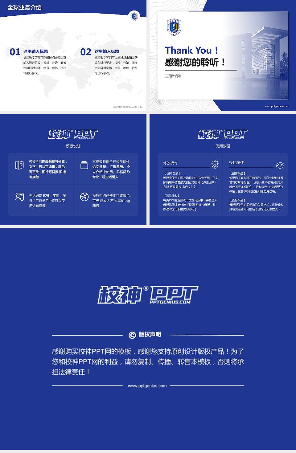 三亚学院学术汇报/学术交流研讨会通用PPT模板下载4:3格式幻灯片预览图5