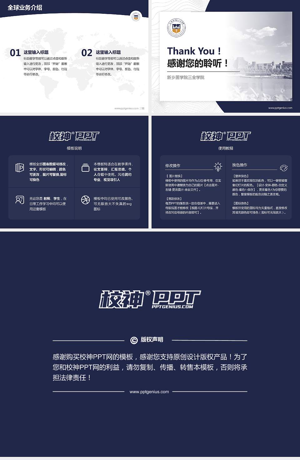 新乡医学院三全学院学术汇报/学术交流研讨会通用PPT模板下载4:3格式幻灯片预览图5