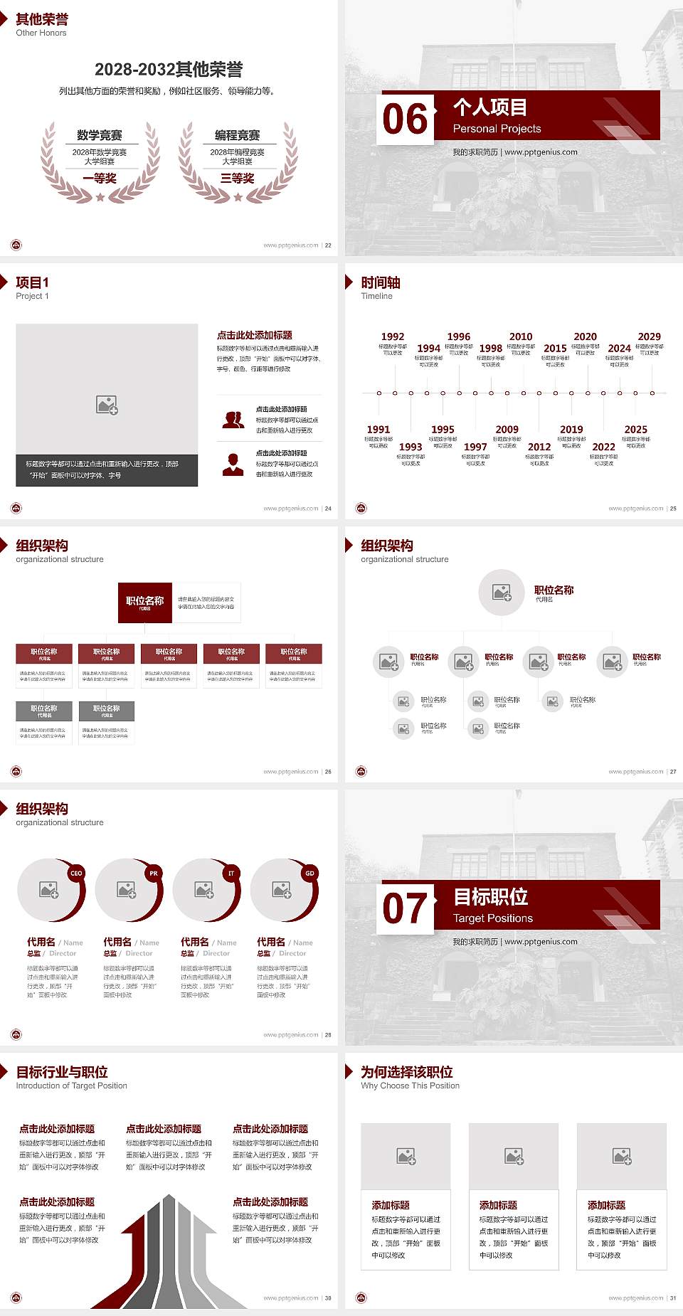 四川美术学院教师/学生通用个人简历PPT模板下载4:3格式幻灯片预览图4