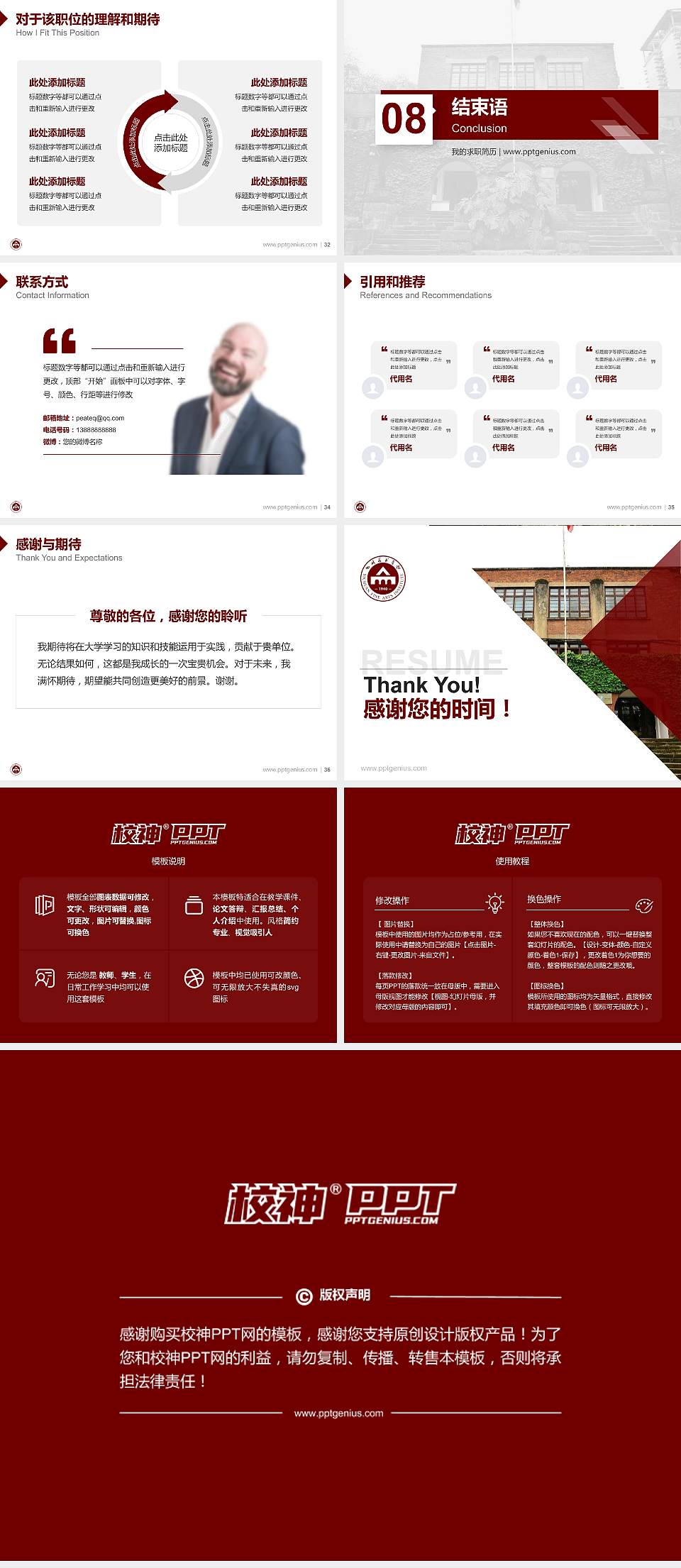 四川美术学院教师/学生通用个人简历PPT模板下载4:3格式幻灯片预览图5