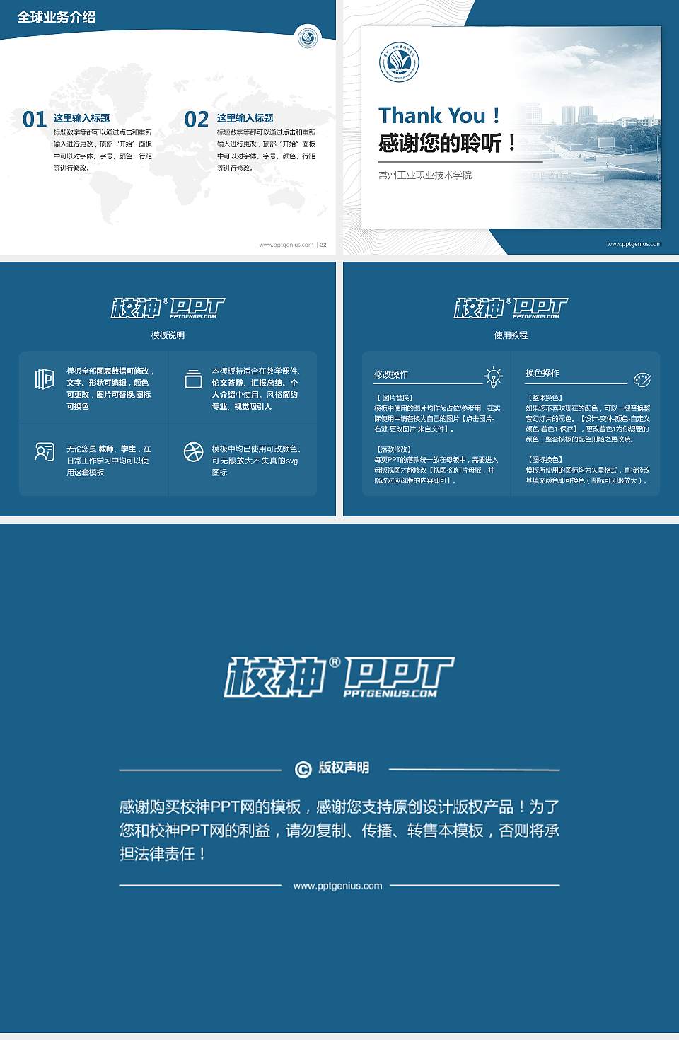 常州工业职业技术学院学术汇报/学术交流研讨会通用PPT模板下载4:3格式幻灯片预览图5