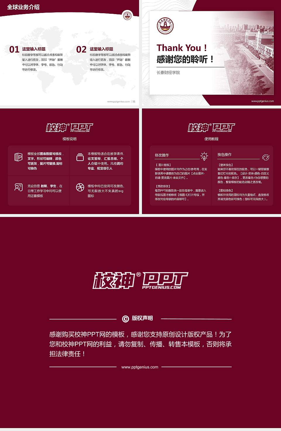 长春财经学院学术汇报/学术交流研讨会通用PPT模板下载4:3格式幻灯片预览图5