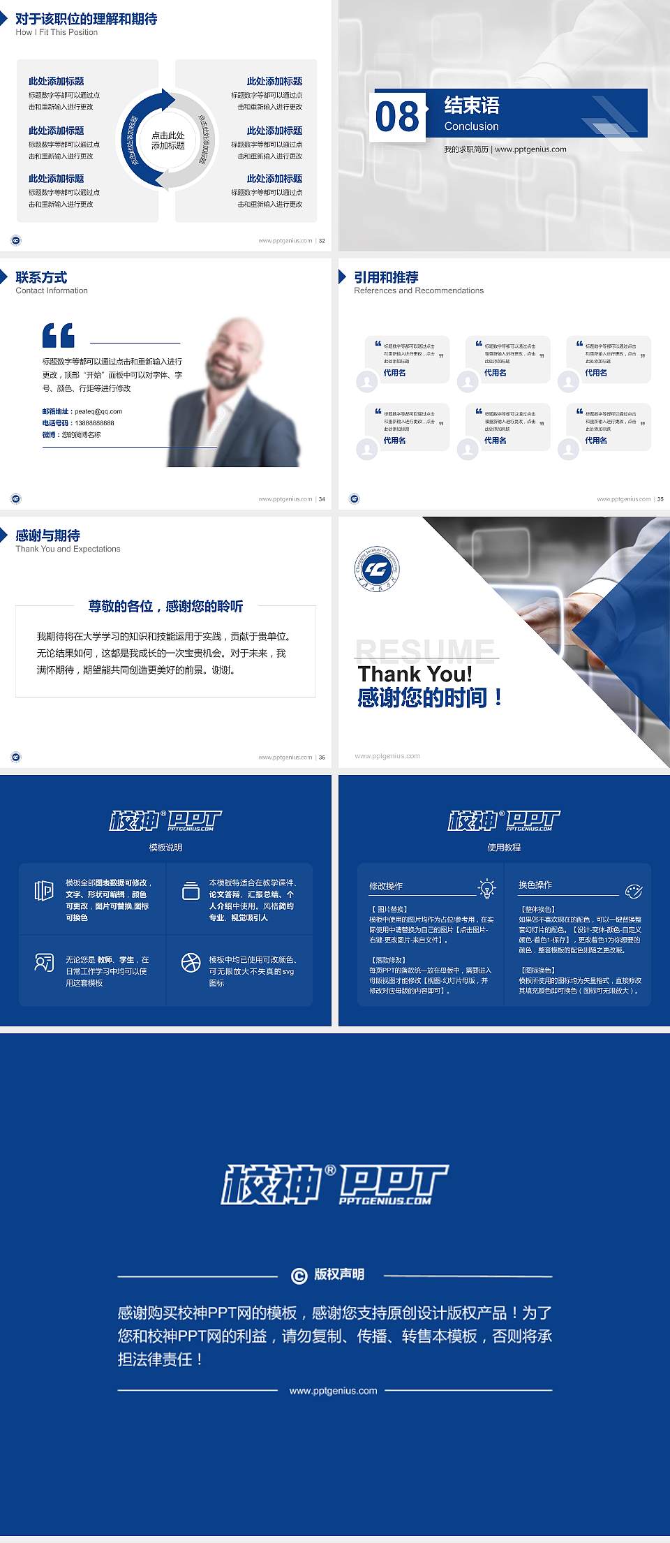 重庆正大软件职业技术学院教师/学生通用个人简历PPT模板下载4:3格式幻灯片预览图5