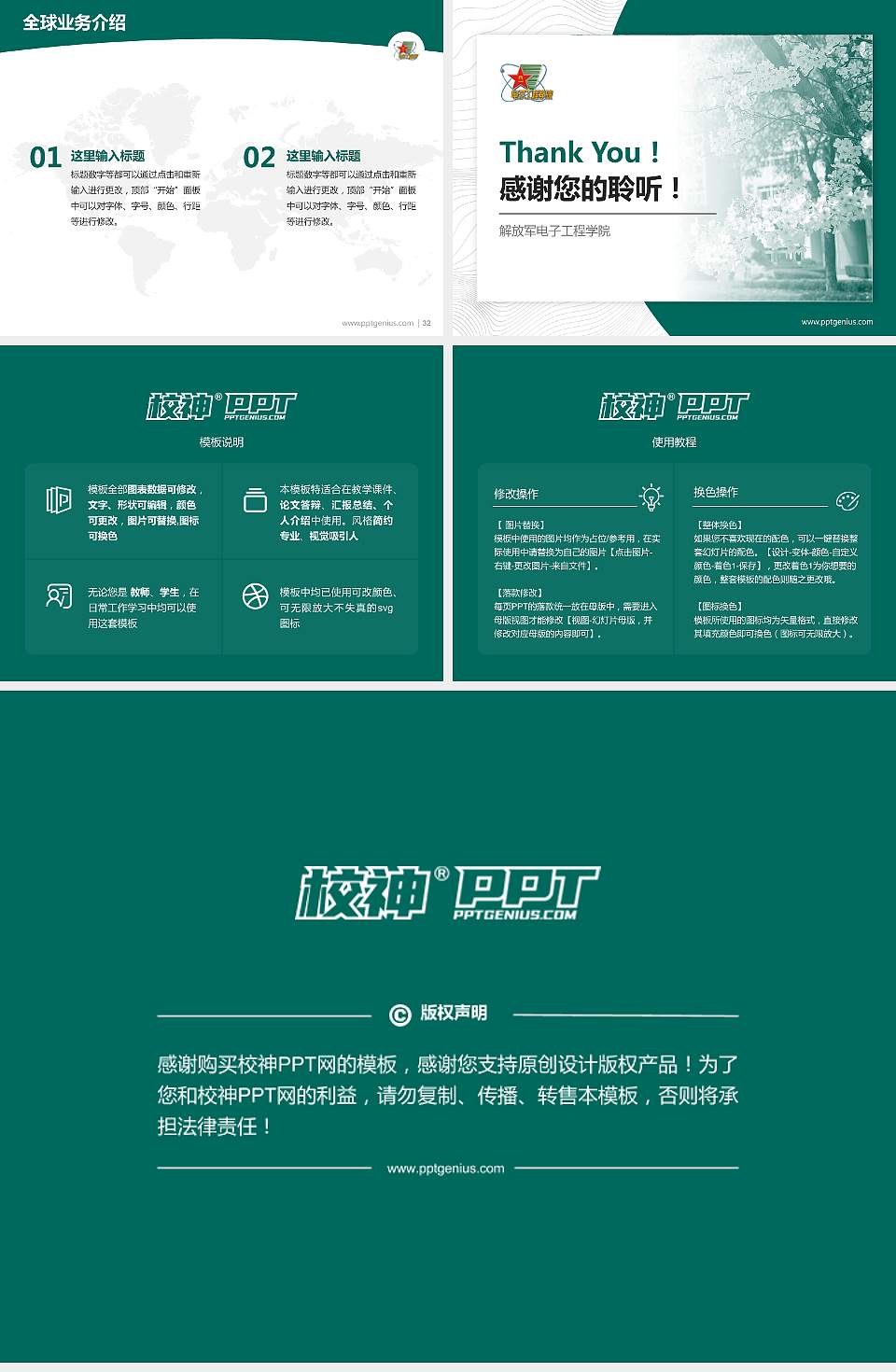 解放军电子工程学院学术汇报/学术交流研讨会通用PPT模板下载4:3格式幻灯片预览图5